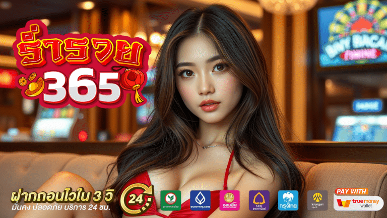 rumruay365 slot